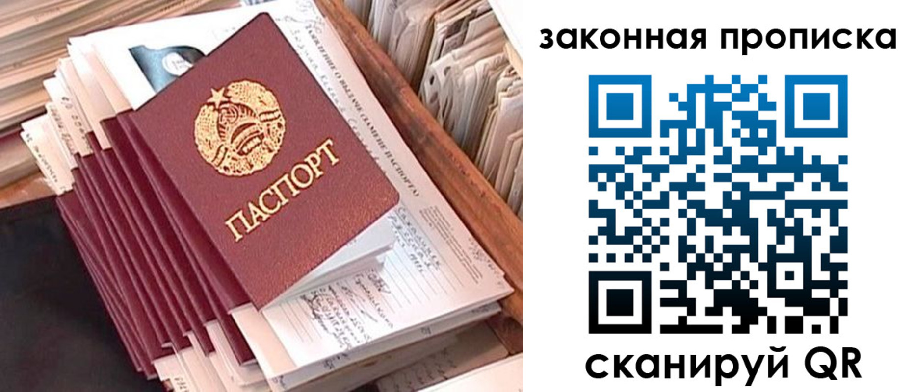 временная регистрация госуслуги в Пласте