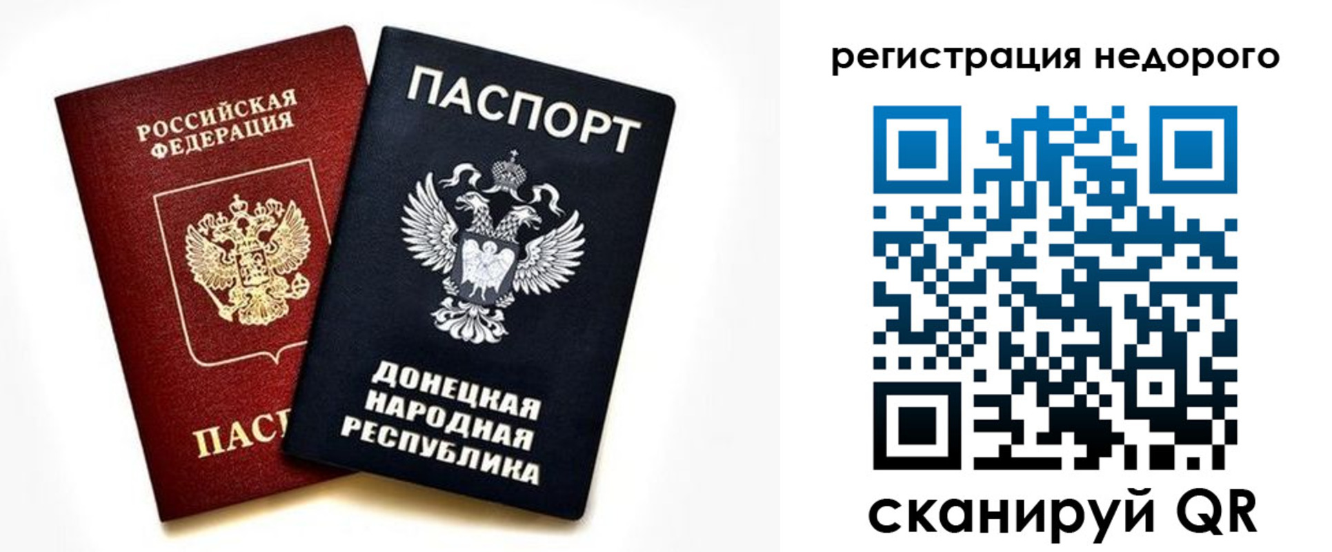 прописка для кредита в Пласте