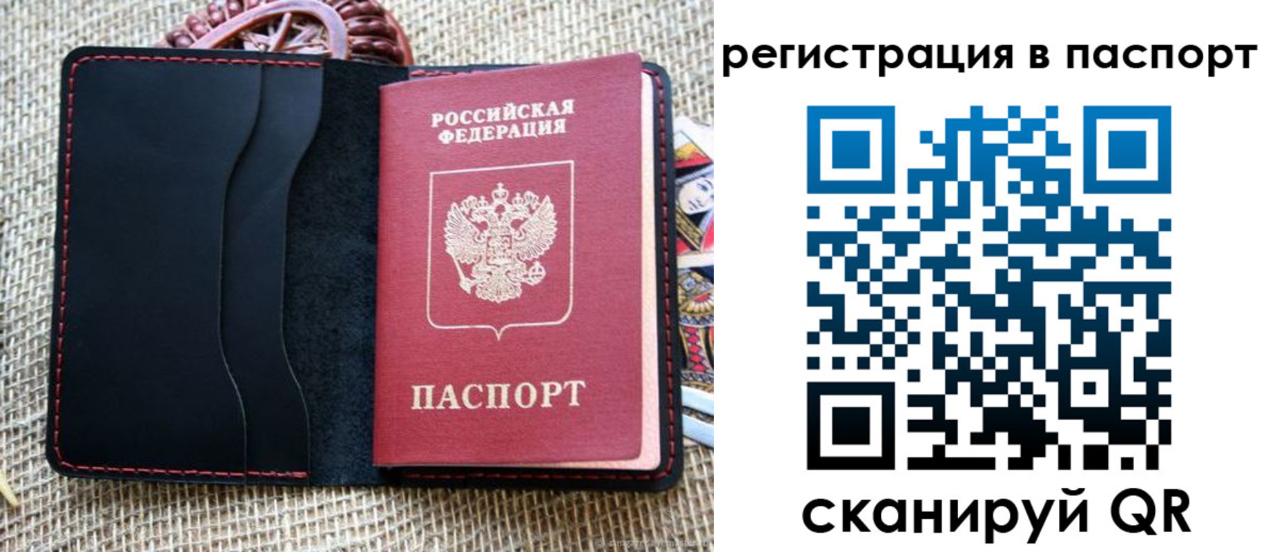 где прописаться в Пласте